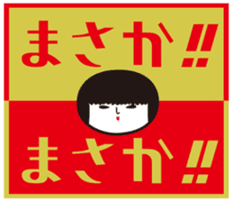 KOKESHIAIKO SEASON6 sticker #3463814
