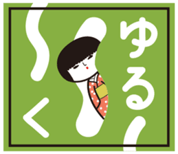 KOKESHIAIKO SEASON6 sticker #3463816