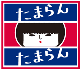 KOKESHIAIKO SEASON6 sticker #3463831
