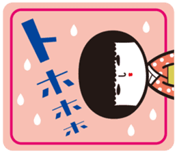 KOKESHIAIKO SEASON6 sticker #3463833