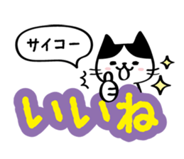 The cat which reacts sticker #3755251