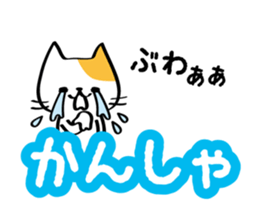 The cat which reacts sticker #3755262