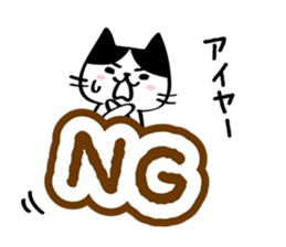 The cat which reacts sticker #3755264