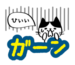 The cat which reacts sticker #3755267