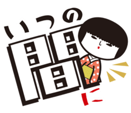 KOKESHIAIKO SEASON5 sticker #3895710