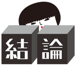 KOKESHIAIKO SEASON5 sticker #3895716