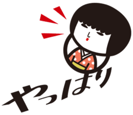 KOKESHIAIKO SEASON5 sticker #3895726