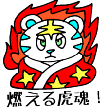 White Tiger Paradise mix 44 sticker #3959544