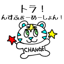 White Tiger Paradise mix 44 sticker #3959562