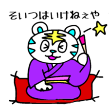 White Tiger Paradise mix 44 sticker #3959564