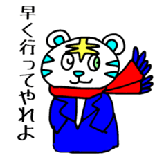 White Tiger Paradise mix 44 sticker #3959578