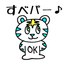 White Tiger Paradise mix 44 sticker #3959581