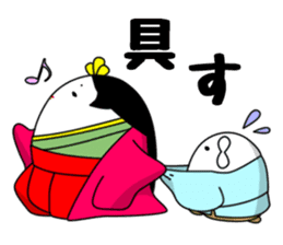 Ancient writing vocabulary of Japan sticker #3998526