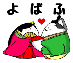 Ancient writing vocabulary of Japan sticker #3998546