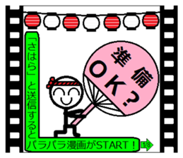 Flip cartoon stamp sticker #4072616