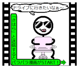 Flip cartoon stamp sticker #4072624