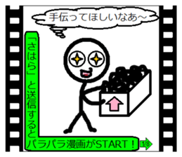 Flip cartoon stamp sticker #4072632