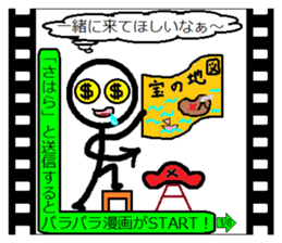 Flip cartoon stamp sticker #4072640