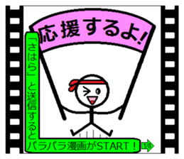 Flip cartoon stamp sticker #4072648