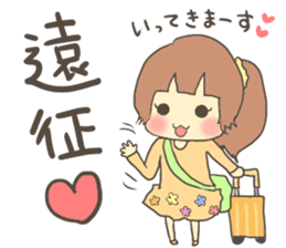 Fun?Fan!Giril!2 sticker #4268613