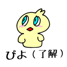 Piyo Mania 4 sticker #4273805