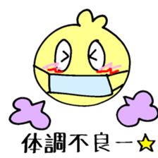 Piyo Mania 4 sticker #4273817