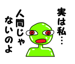 Friends of alien sticker #4288588