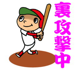 ENJOY! BASEBALL sticker #4306630