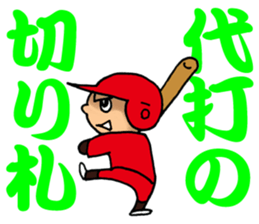ENJOY! BASEBALL sticker #4306634