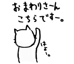 nekorashi sticker #4309872