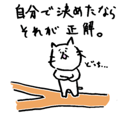 nekorashi sticker #4309883