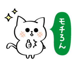 rice cake cat. sticker #4468069