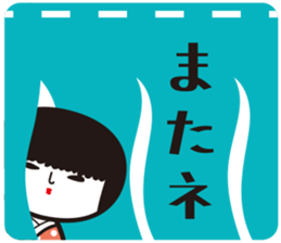 KOKESHIAIKO SEASON7 sticker #4496527