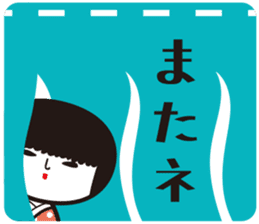 KOKESHIAIKO SEASON7 sticker #4496527