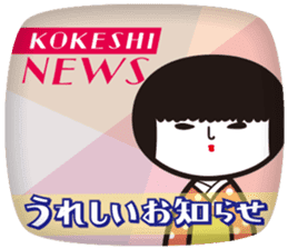 KOKESHIAIKO SEASON8 sticker #4612702