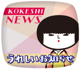 KOKESHIAIKO SEASON8 sticker #4612702