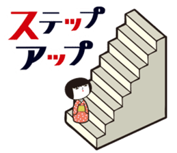 KOKESHIAIKO SEASON8 sticker #4612708