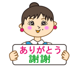 Miss Mimi (Japanese and  Chinese ) sticker #4641008