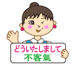 Miss Mimi (Japanese and  Chinese ) sticker #4641009