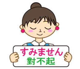 Miss Mimi (Japanese and  Chinese ) sticker #4641010