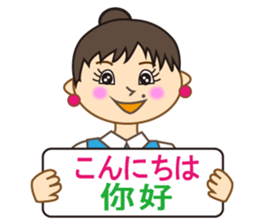Miss Mimi (Japanese and  Chinese ) sticker #4641011