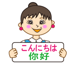 Miss Mimi (Japanese and Chinese ) sticker #4641011