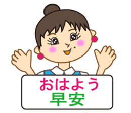 Miss Mimi (Japanese and  Chinese ) sticker #4641012