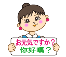 Miss Mimi (Japanese and  Chinese ) sticker #4641014