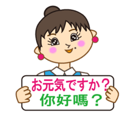 Miss Mimi (Japanese and Chinese ) sticker #4641014