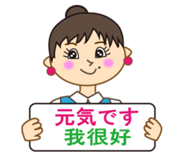 Miss Mimi (Japanese and  Chinese ) sticker #4641015