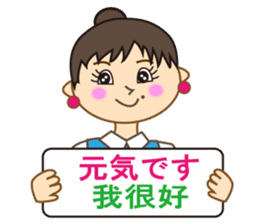 Miss Mimi (Japanese and Chinese ) sticker #4641015