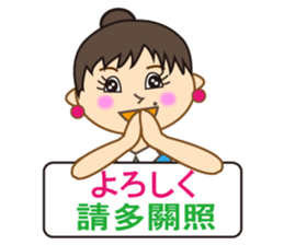 Miss Mimi (Japanese and  Chinese ) sticker #4641018