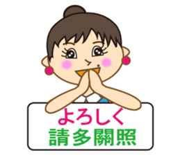 Miss Mimi (Japanese and Chinese ) sticker #4641018