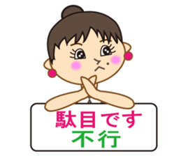 Miss Mimi (Japanese and  Chinese ) sticker #4641020